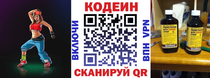 где продают наркотики  Краснозаводск  omg рабочий сайт  Кодеиновый сироп Lean напиток Lean (лин) 