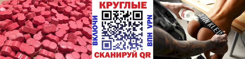 Ecstasy 280мг Краснозаводск