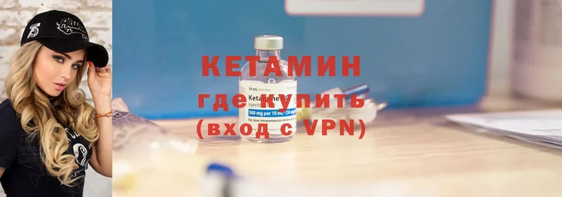 КЕТАМИН ketamine  Краснозаводск 