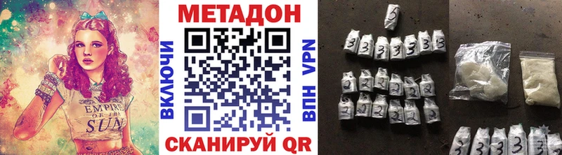 МЕТАДОН кристалл  Краснозаводск 