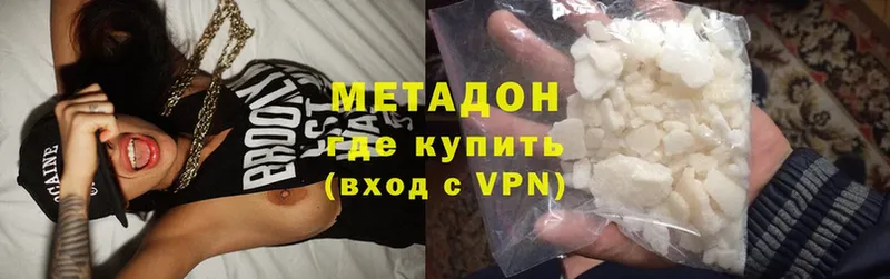 Метадон methadone  Краснозаводск 